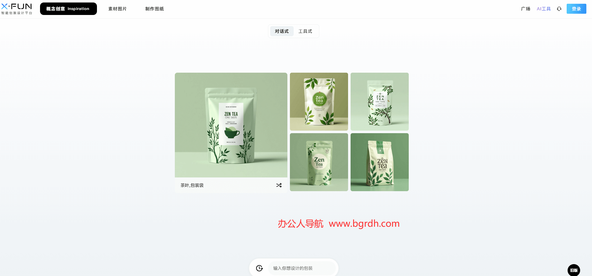 AI小方智能包装设计插图 AI小方智能包装设计