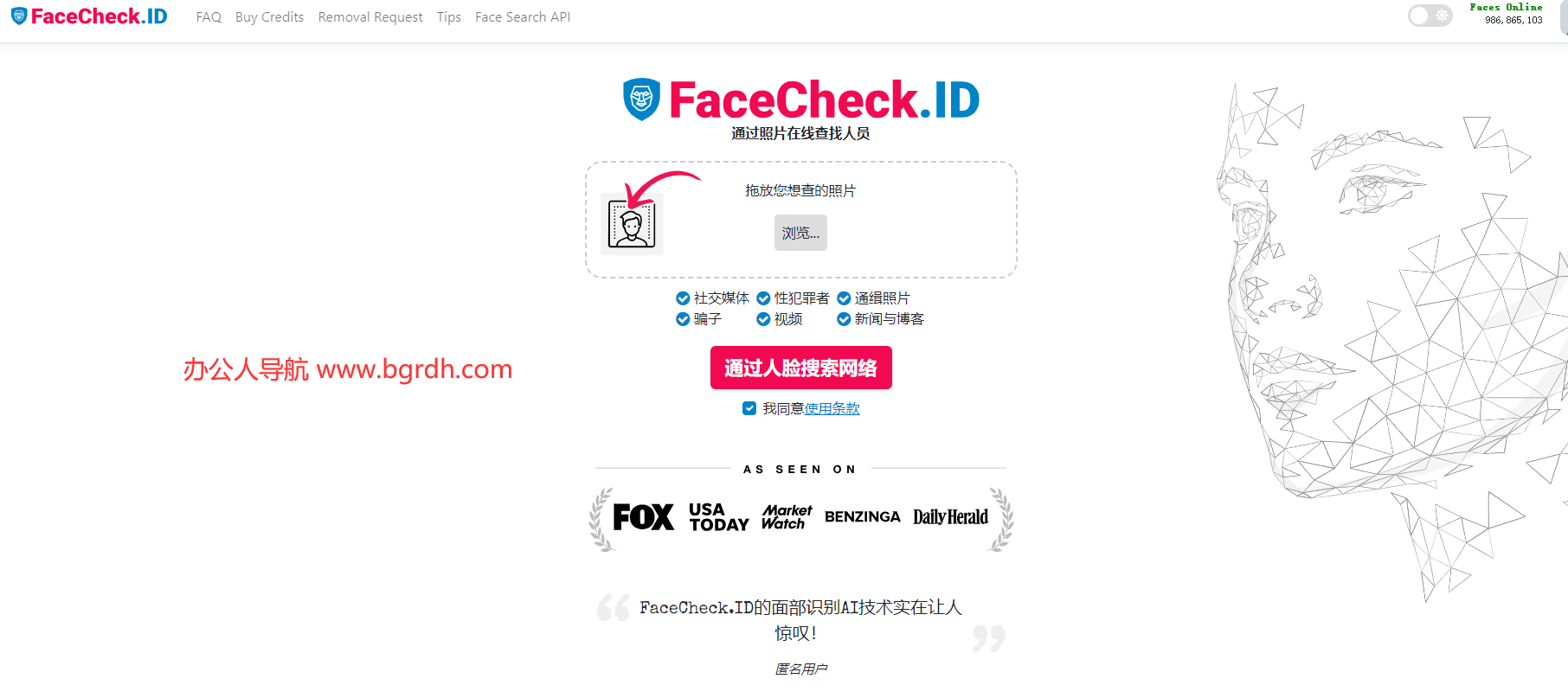 FaceCheck.ID