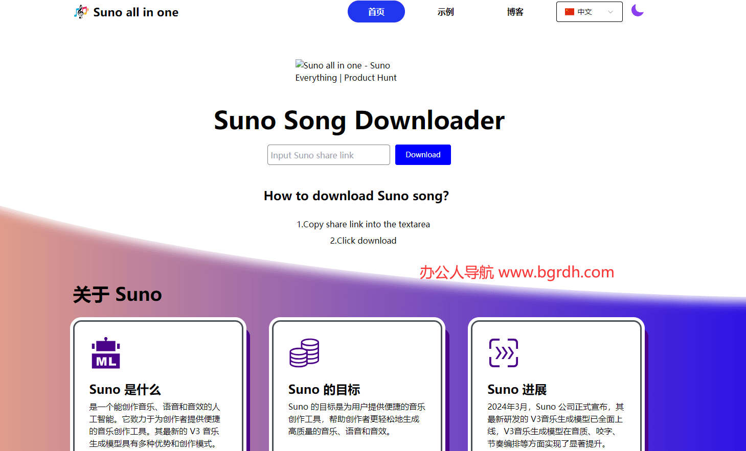 Suno插图 Suno