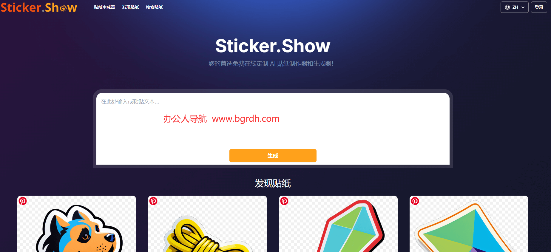 Sticker.Show插图 Sticker.Show