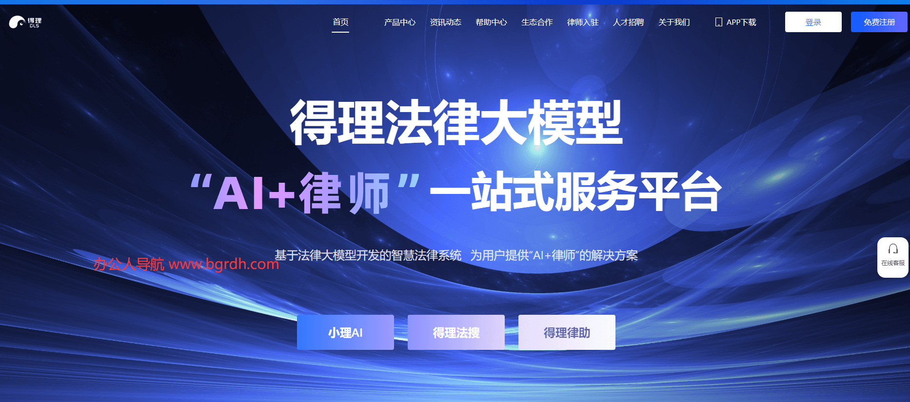 得理插图2 得理