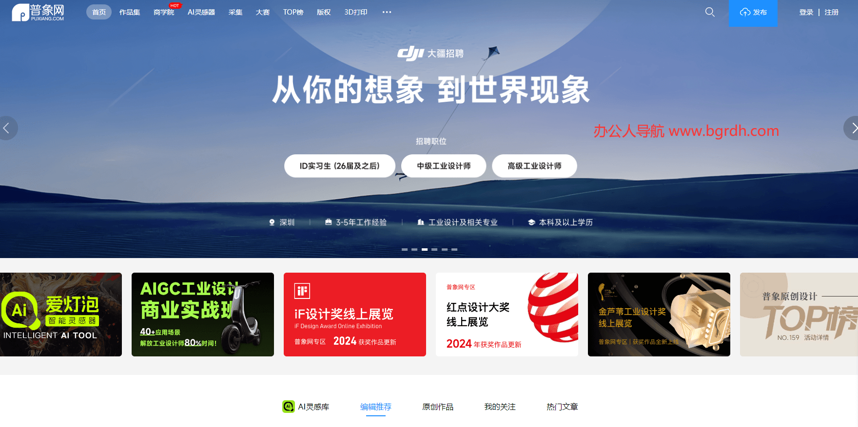 普象网插图 普象网