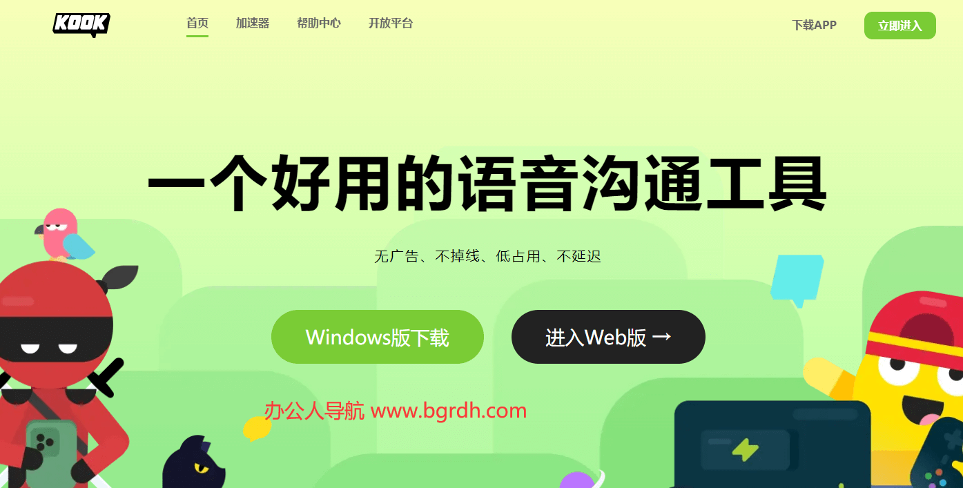 kook插图 kook
