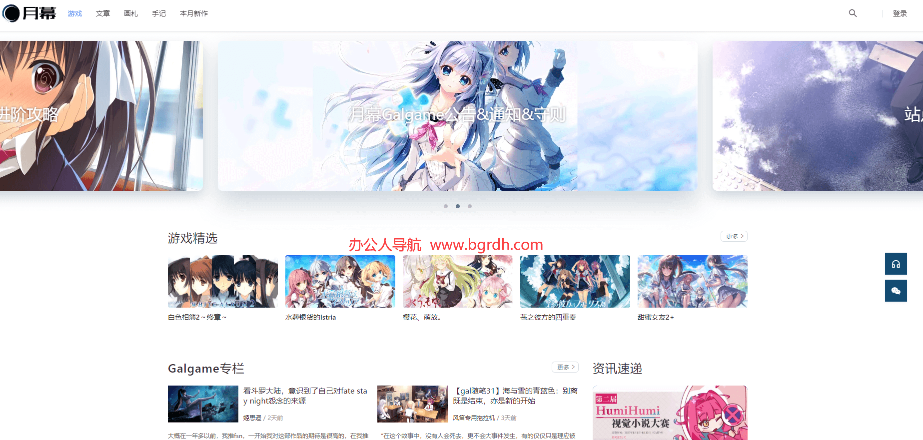 月幕Galgame插图 月幕Galgame