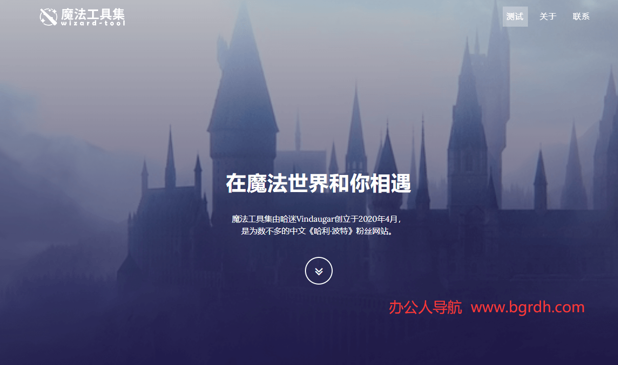 魔法工具集