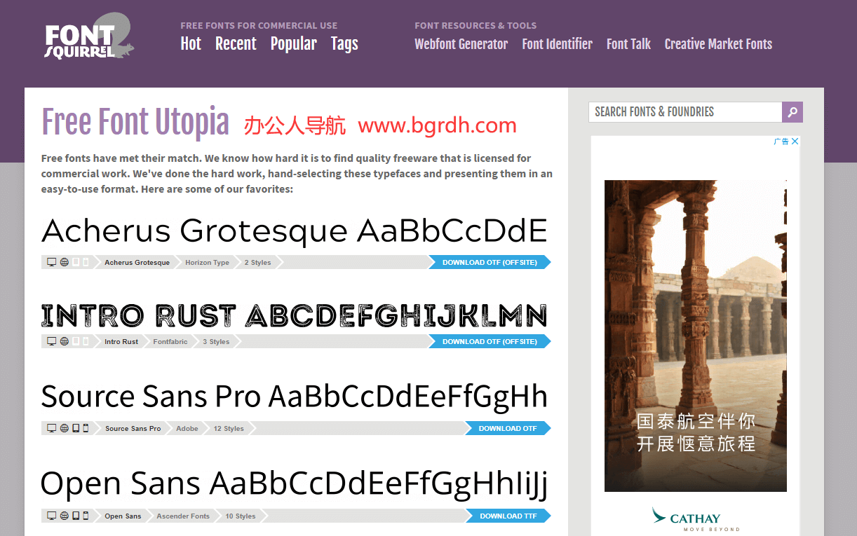 FontSquirrel插图 FontSquirrel