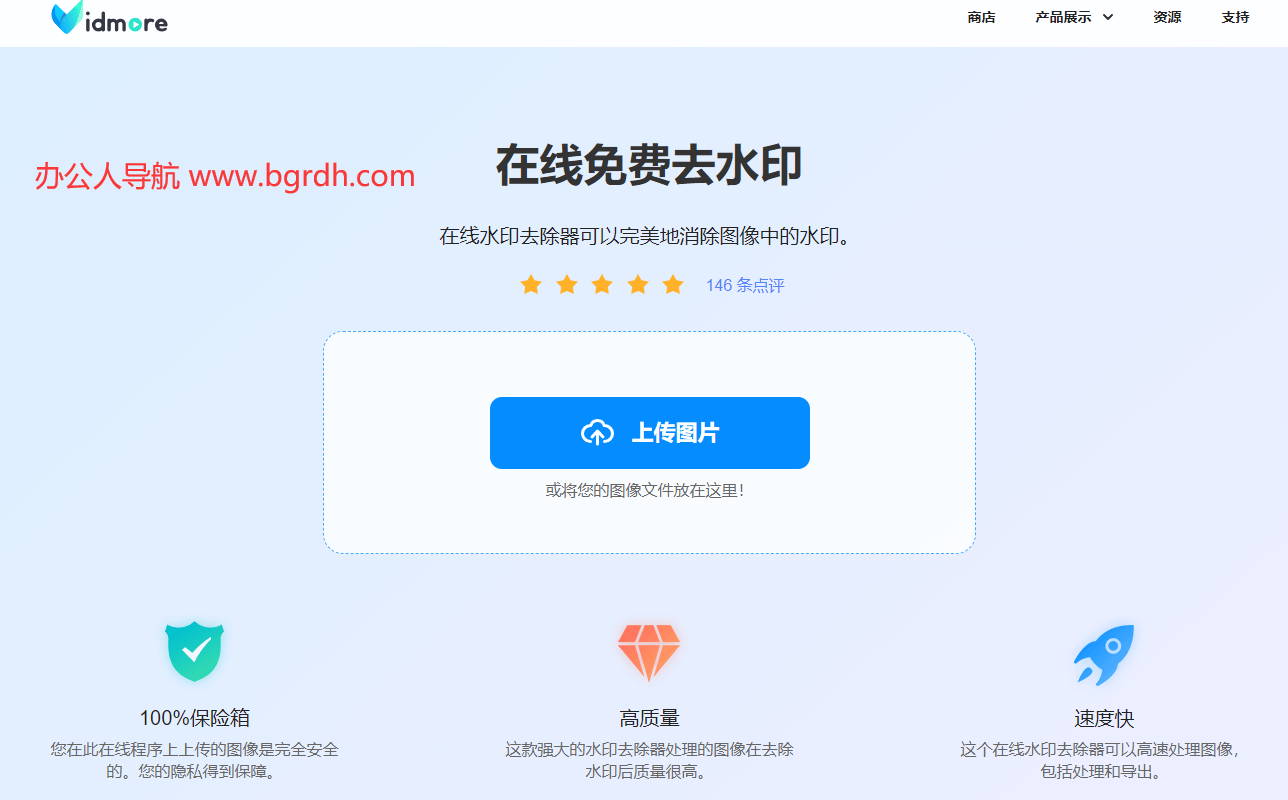 Vidmore在线免费去水印插图 Vidmore在线免费去水印