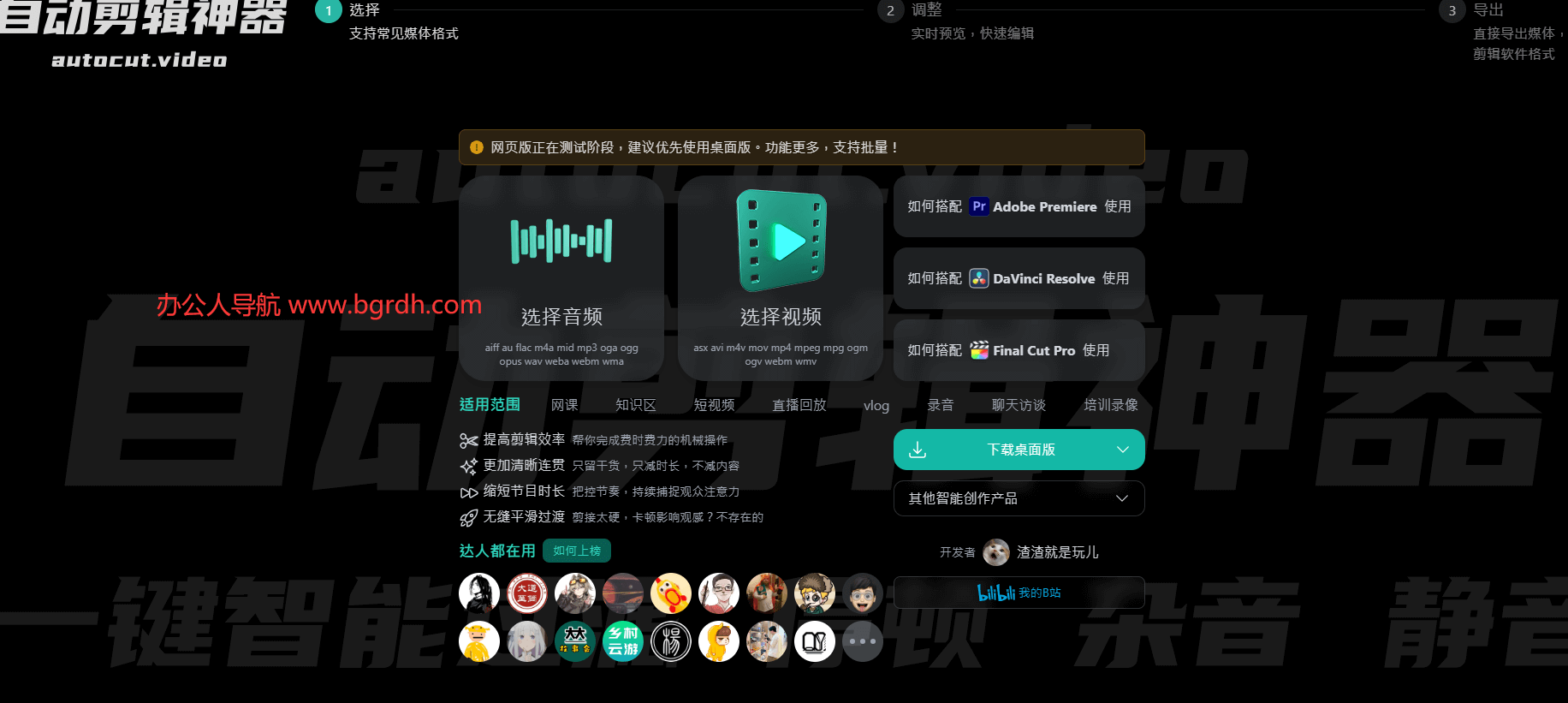 自动剪辑神器插图 自动剪辑神器