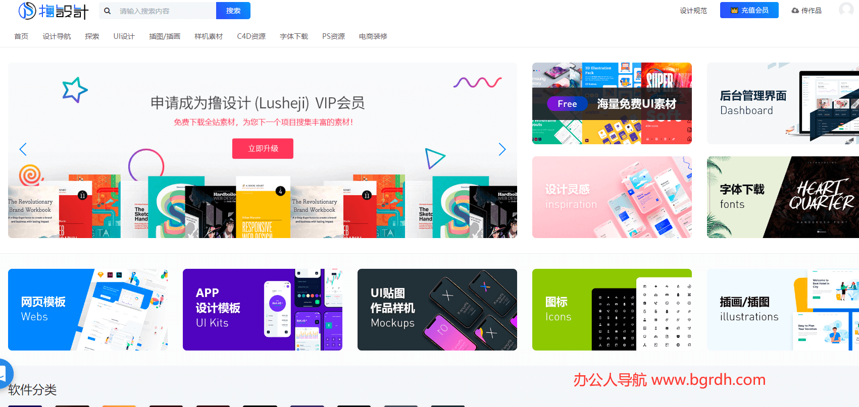 撸设计