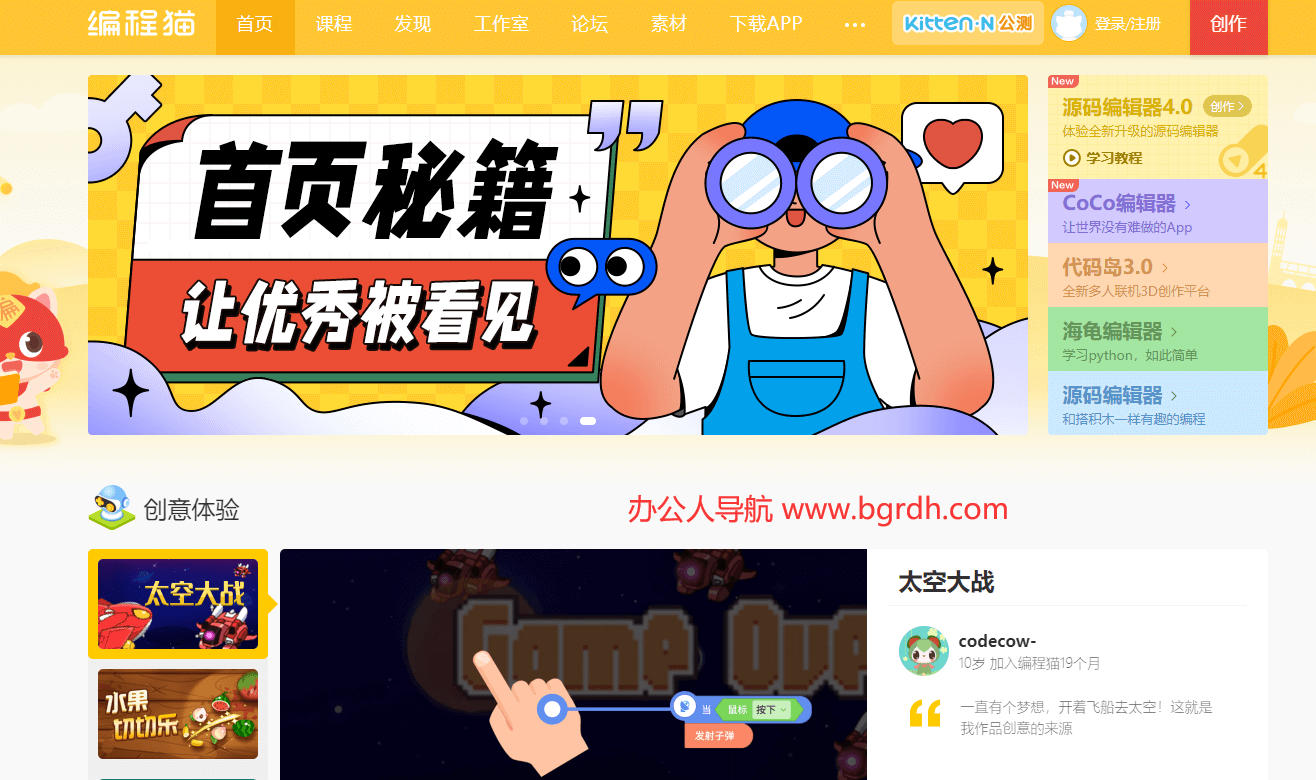 编程猫社区插图 编程猫社区