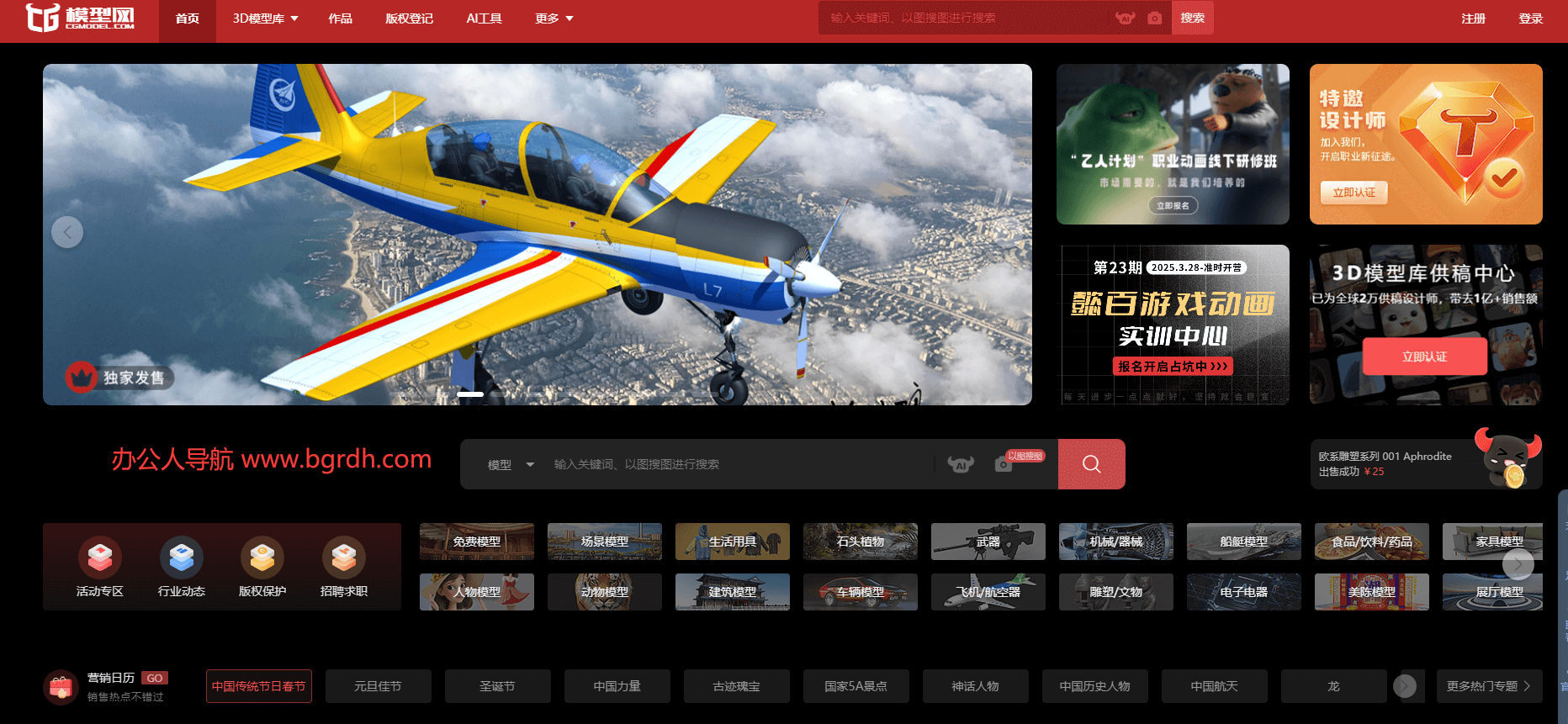 CG模型网插图 CG模型网