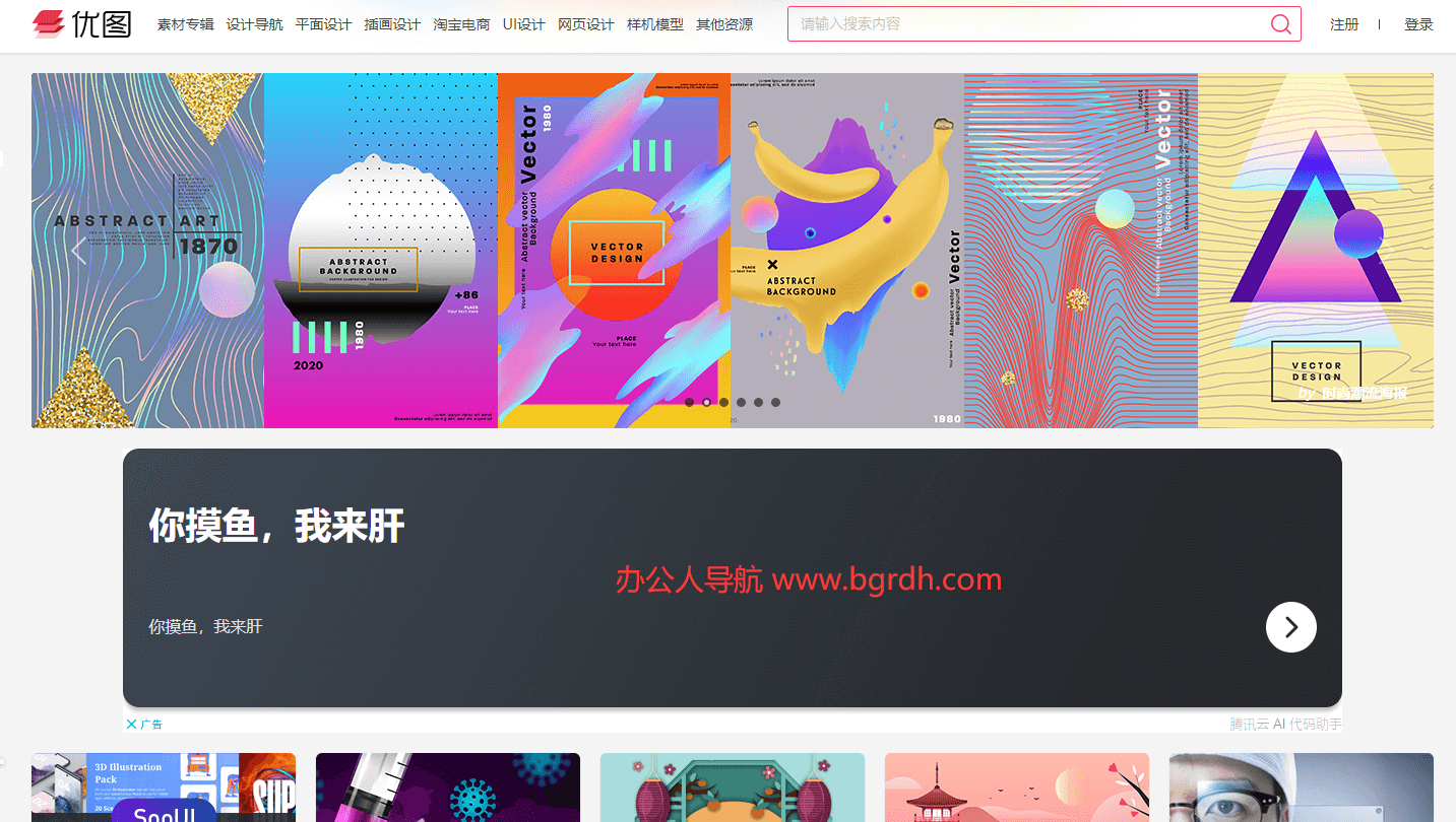 优图网插图 优图网