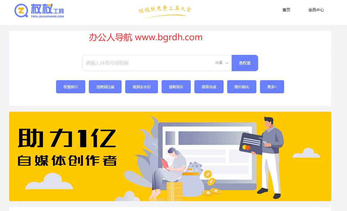 权杖工具插图 权杖工具