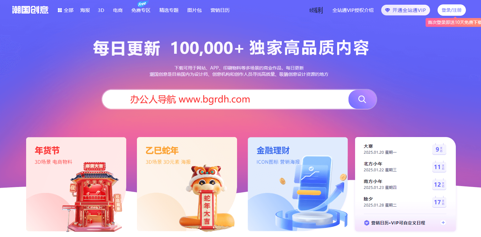 潮国创意插图 潮国创意