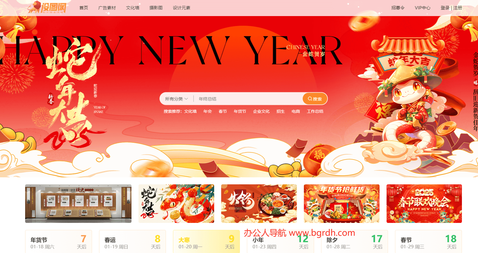 设图网