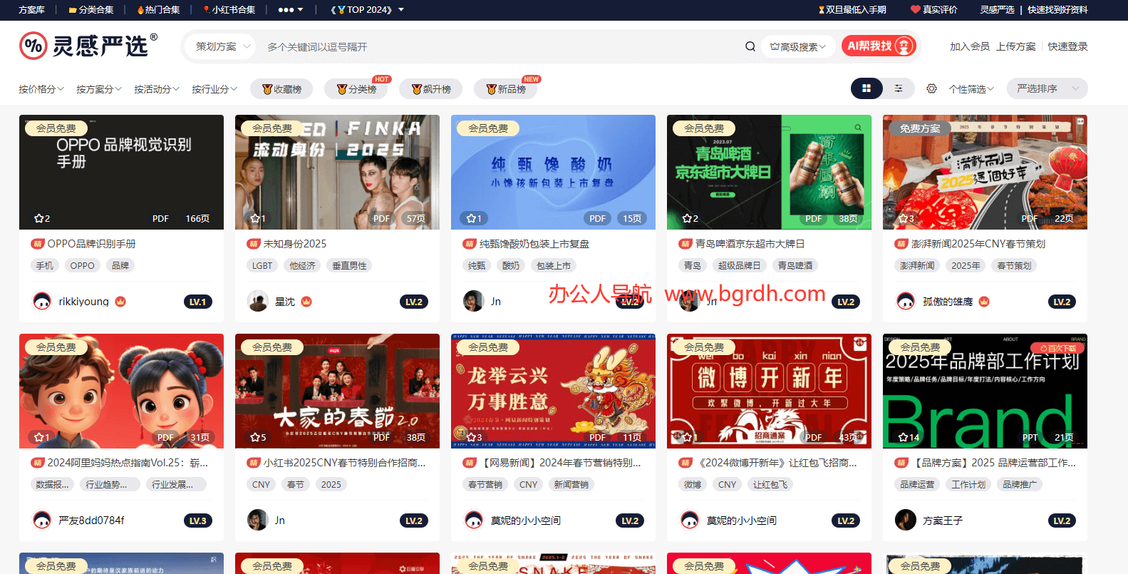 灵感严选插图 灵感严选