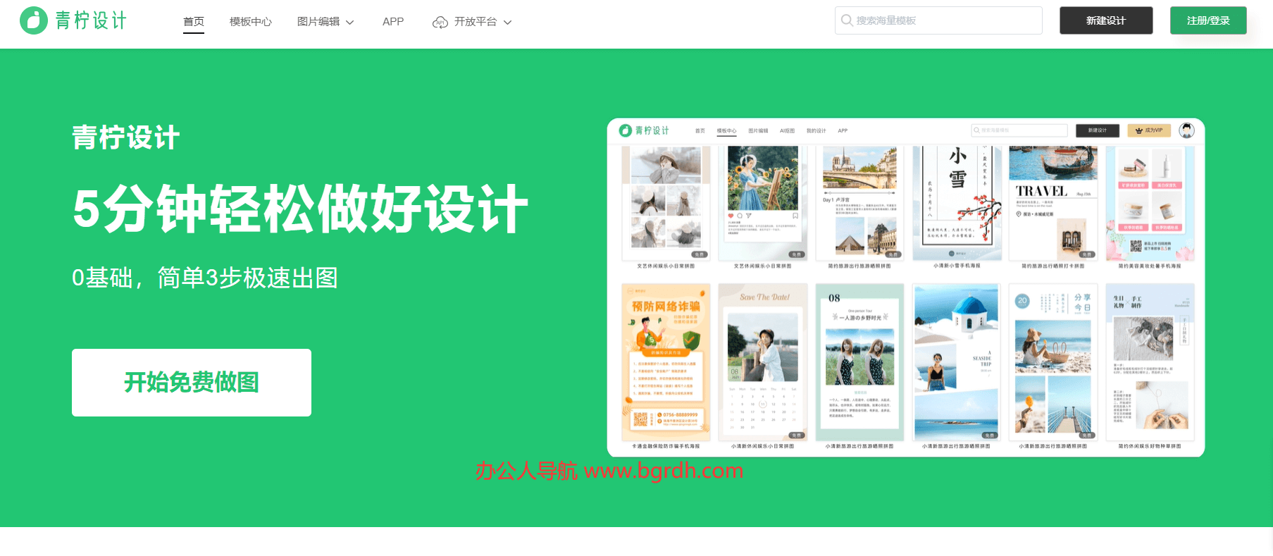 青柠设计插图 青柠设计