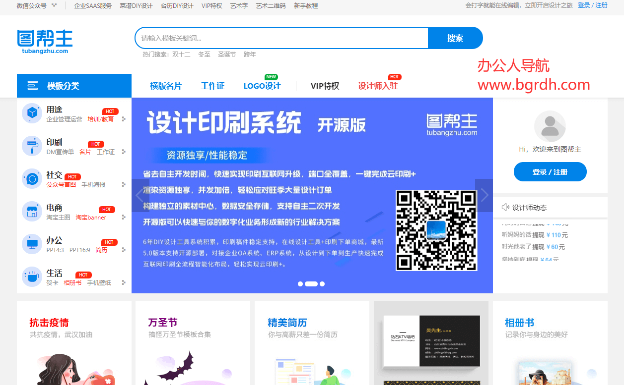 图帮主插图 图帮主