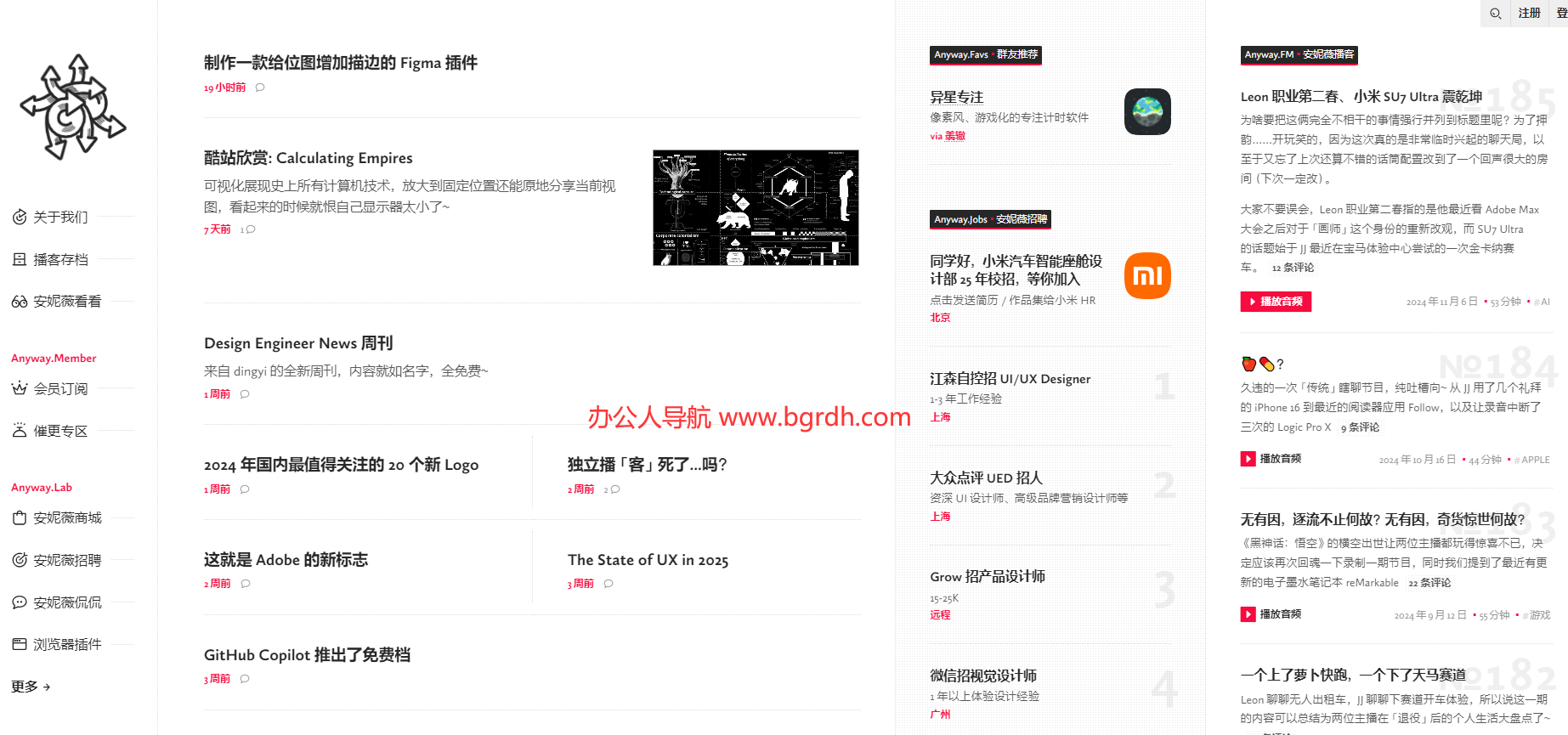 Anyway.FM 设计杂谈插图 Anyway.FM 设计杂谈