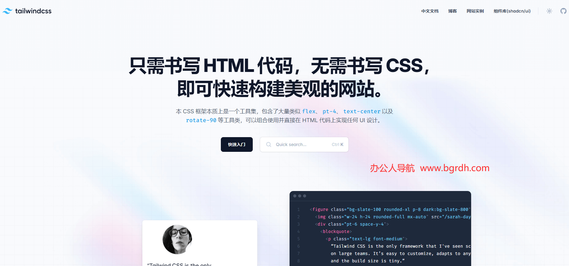 tailwindcss插图 tailwindcss