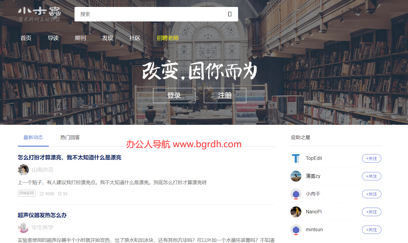 小木虫插图 小木虫