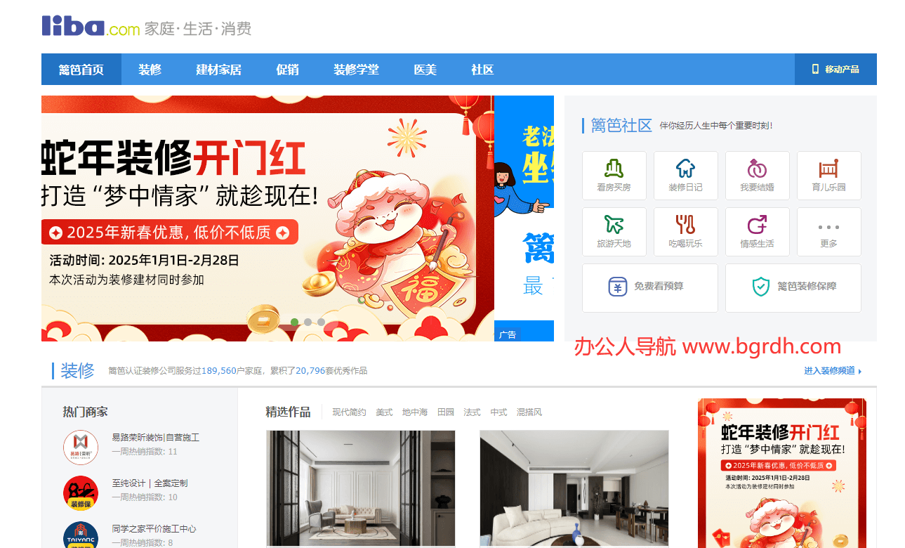 篱笆网