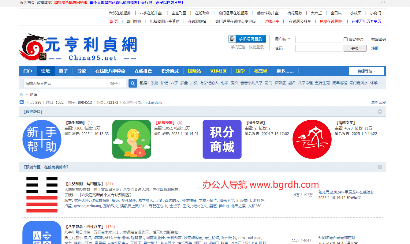元亨利贞网插图 元亨利贞网