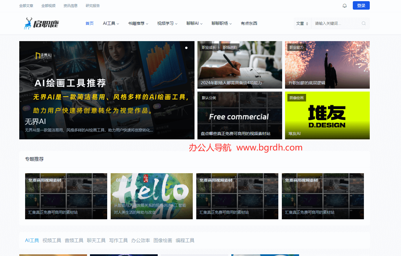启职鹿插图 启职鹿