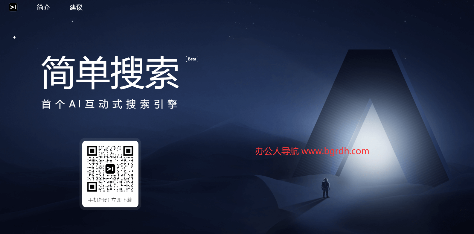 简单搜索