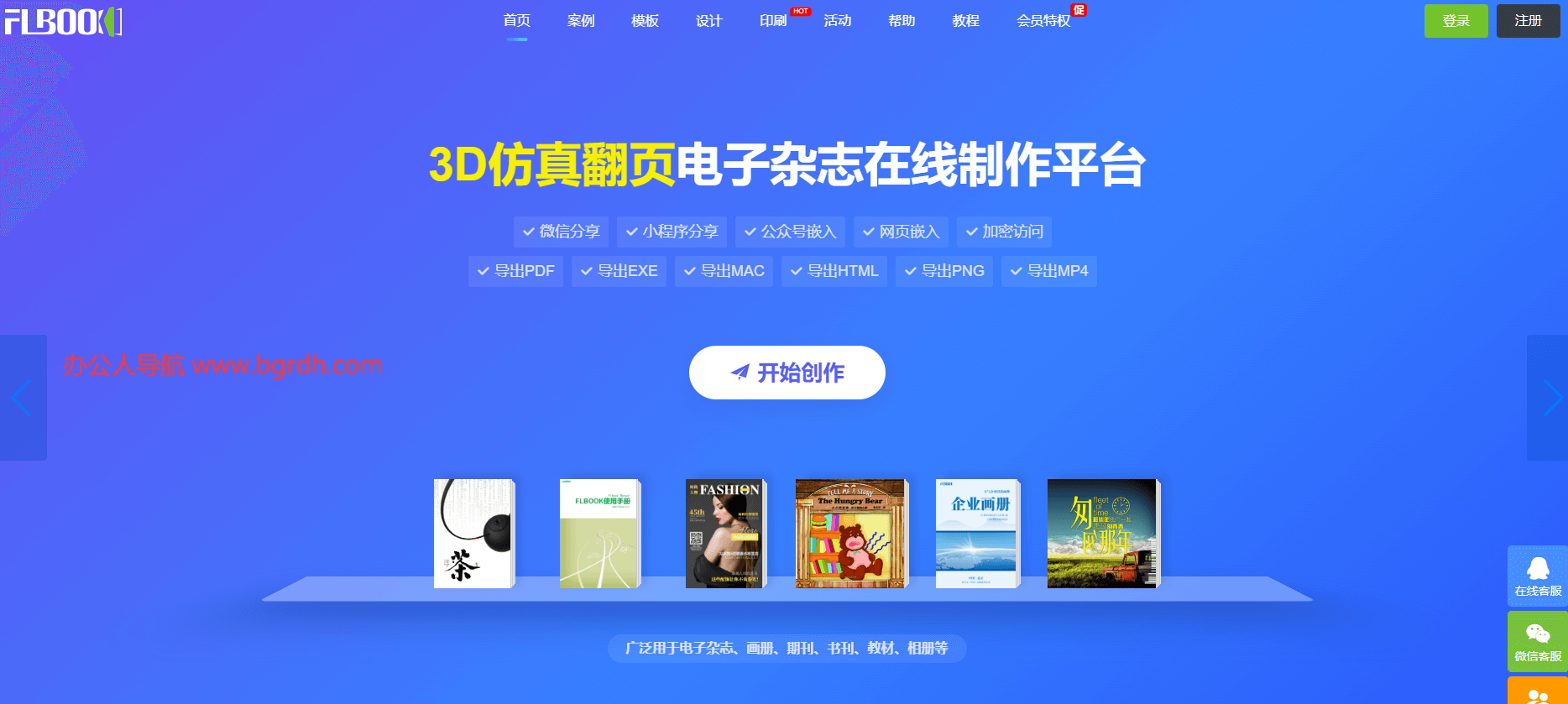 flbook插图 flbook