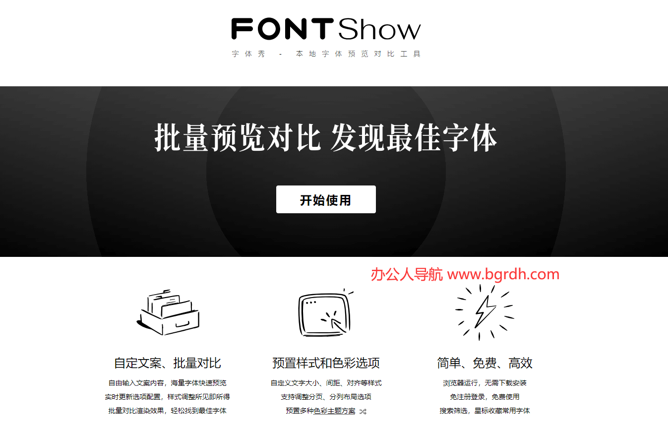 字体秀插图 字体秀