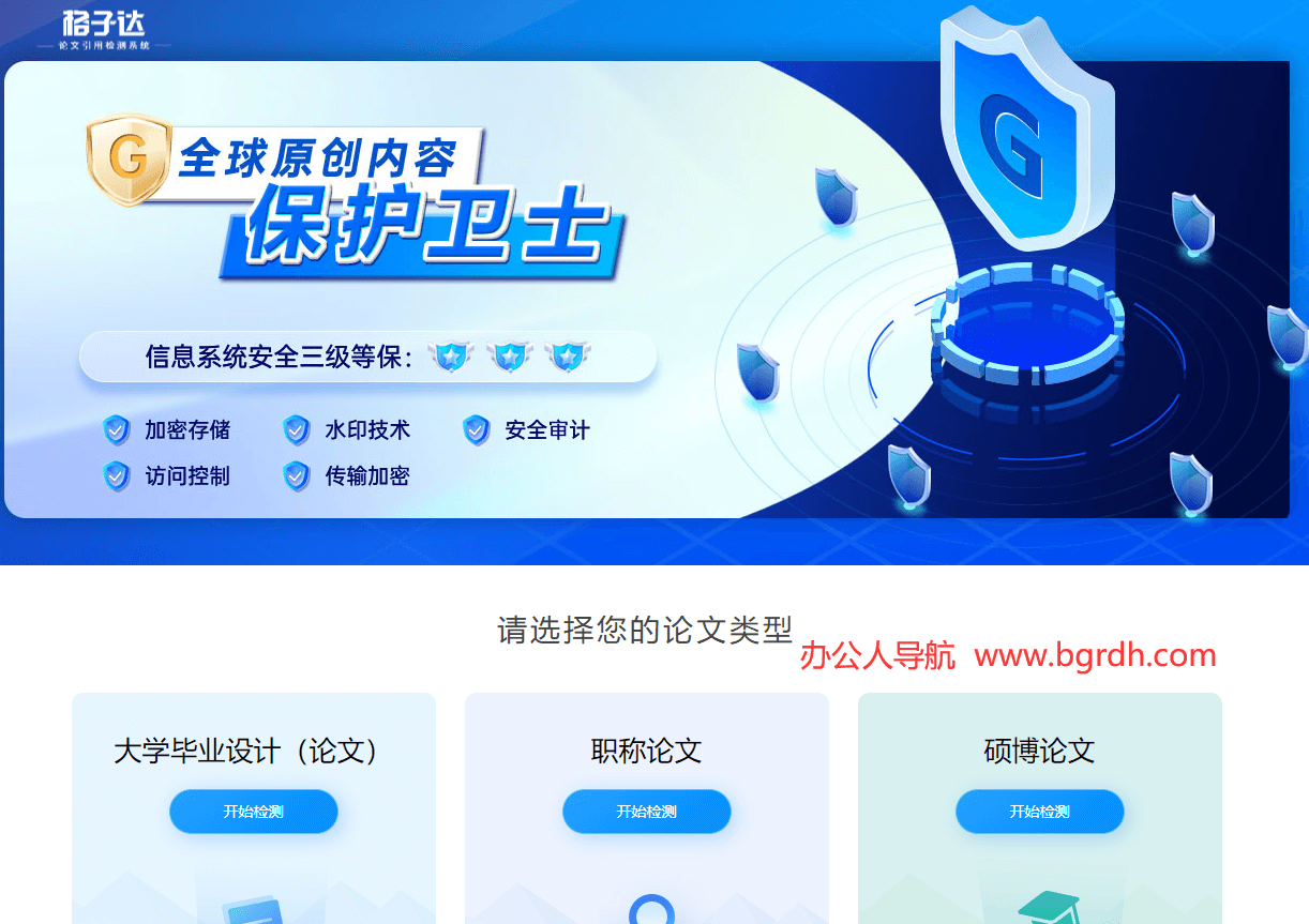 格子达