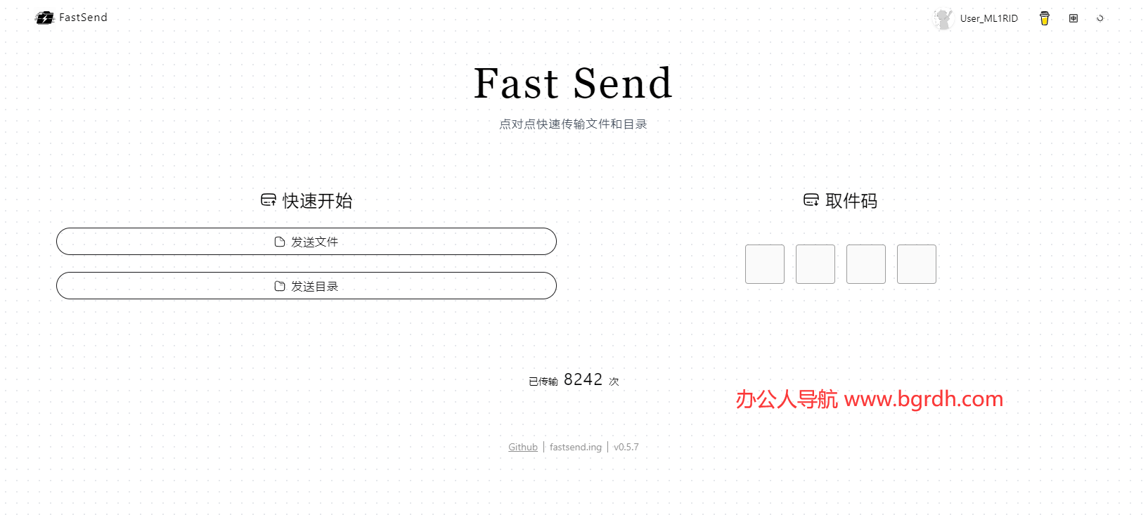 FastSend插图 FastSend