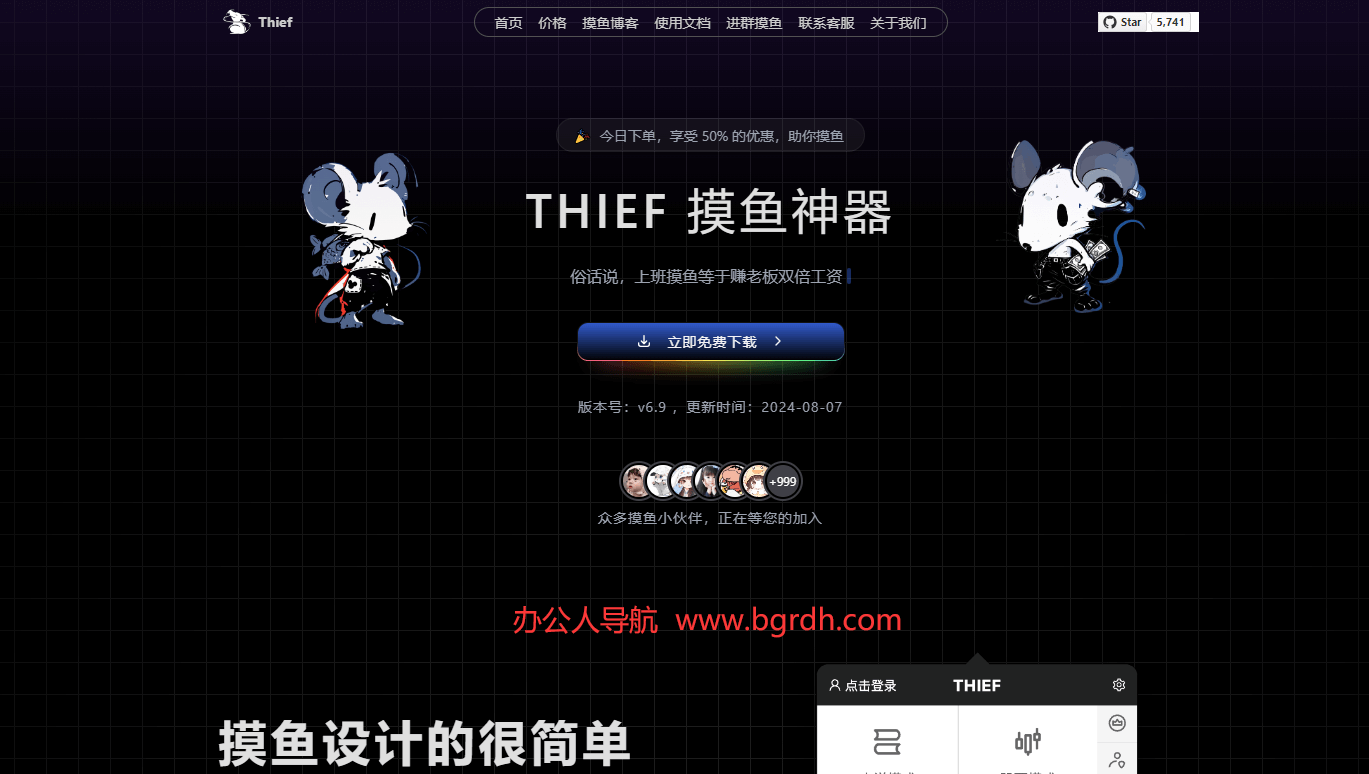thief摸鱼神器插图 thief摸鱼神器