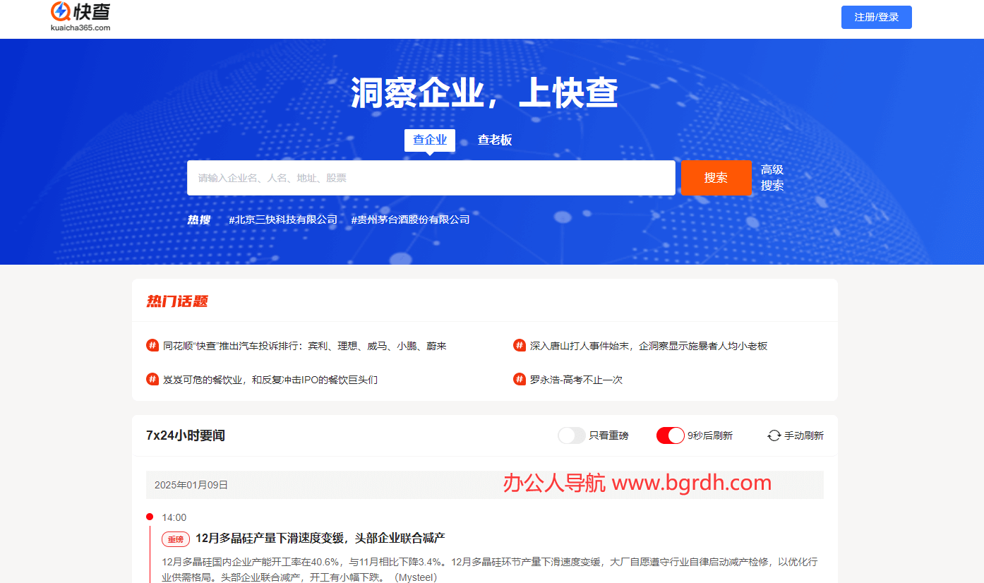 快查插图 快查
