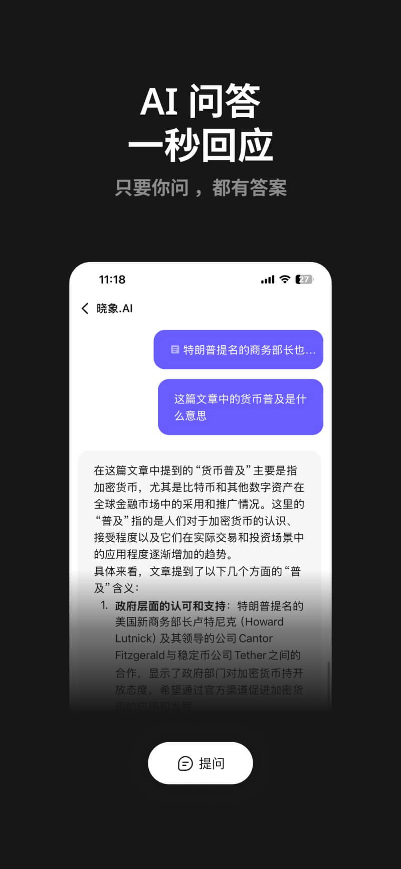 晓象AI