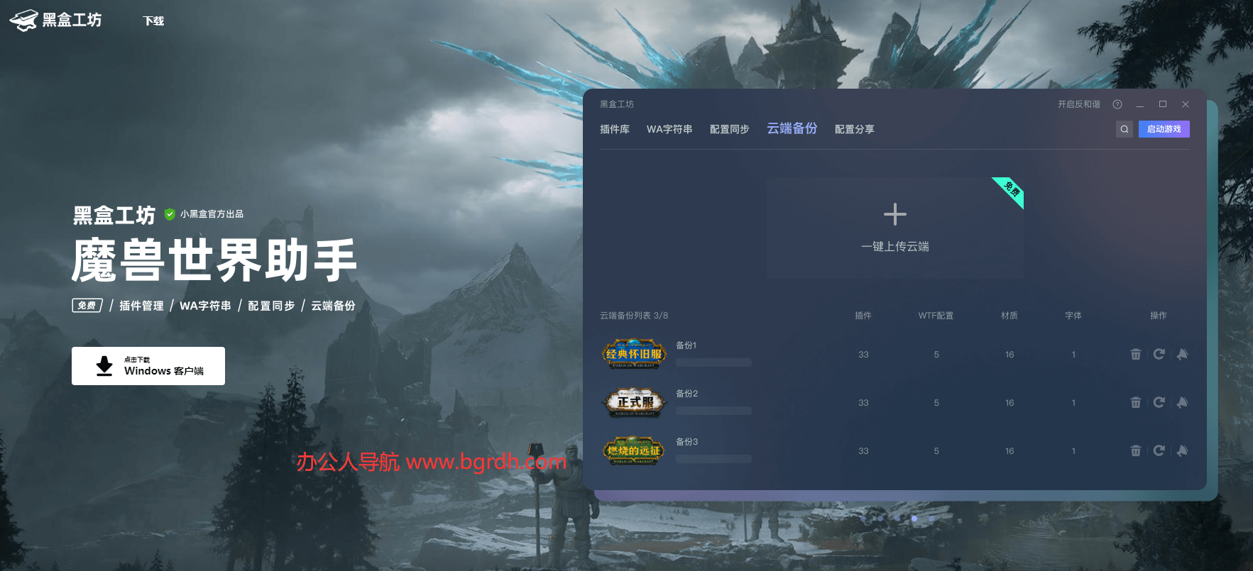 黑盒工坊