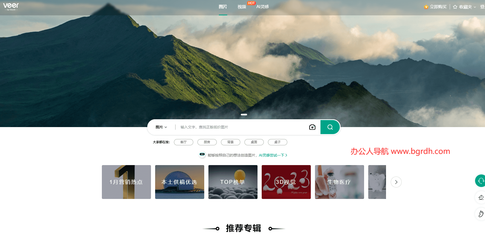 VEER图库插图 VEER图库