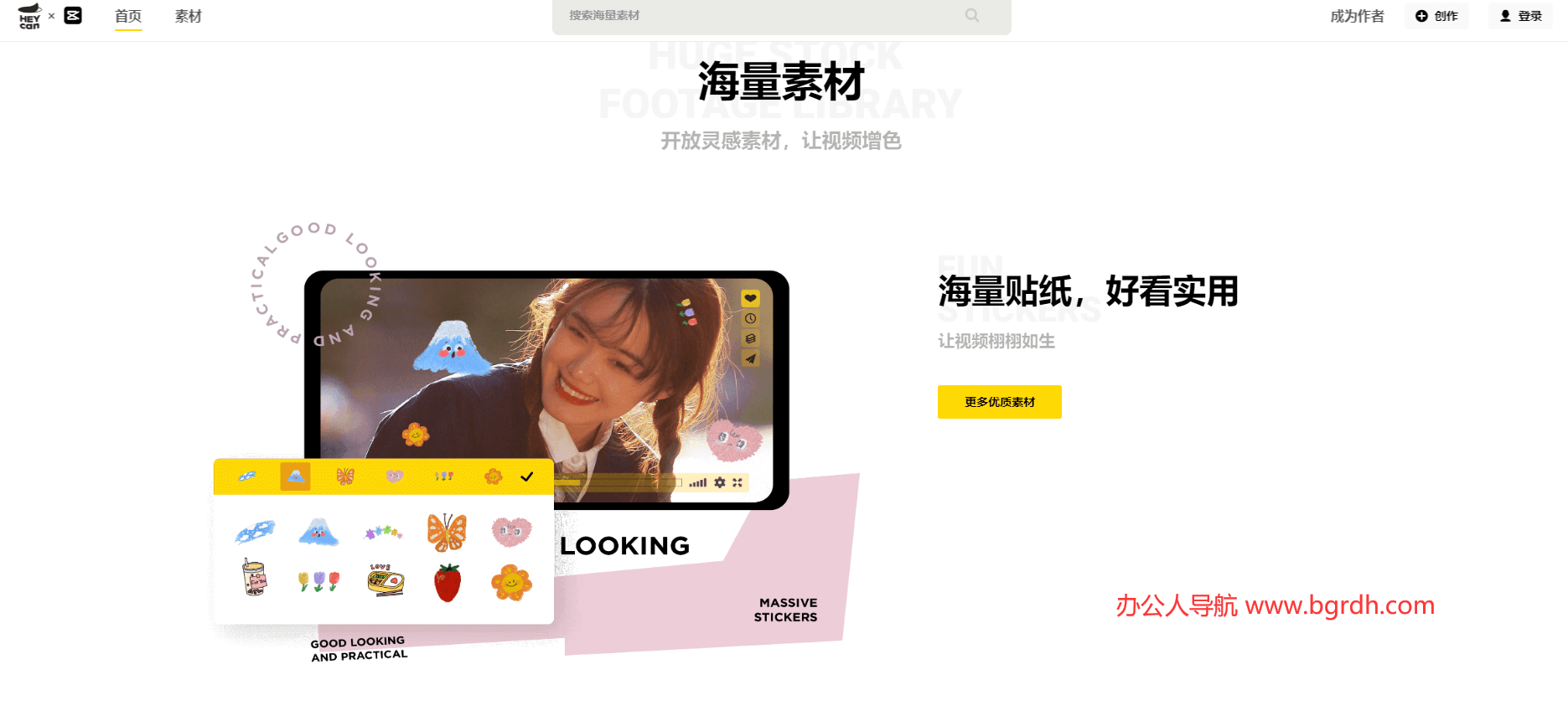黑罐头