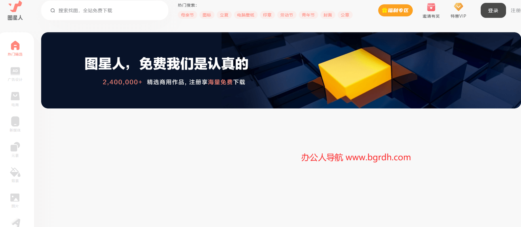 图星人插图 图星人