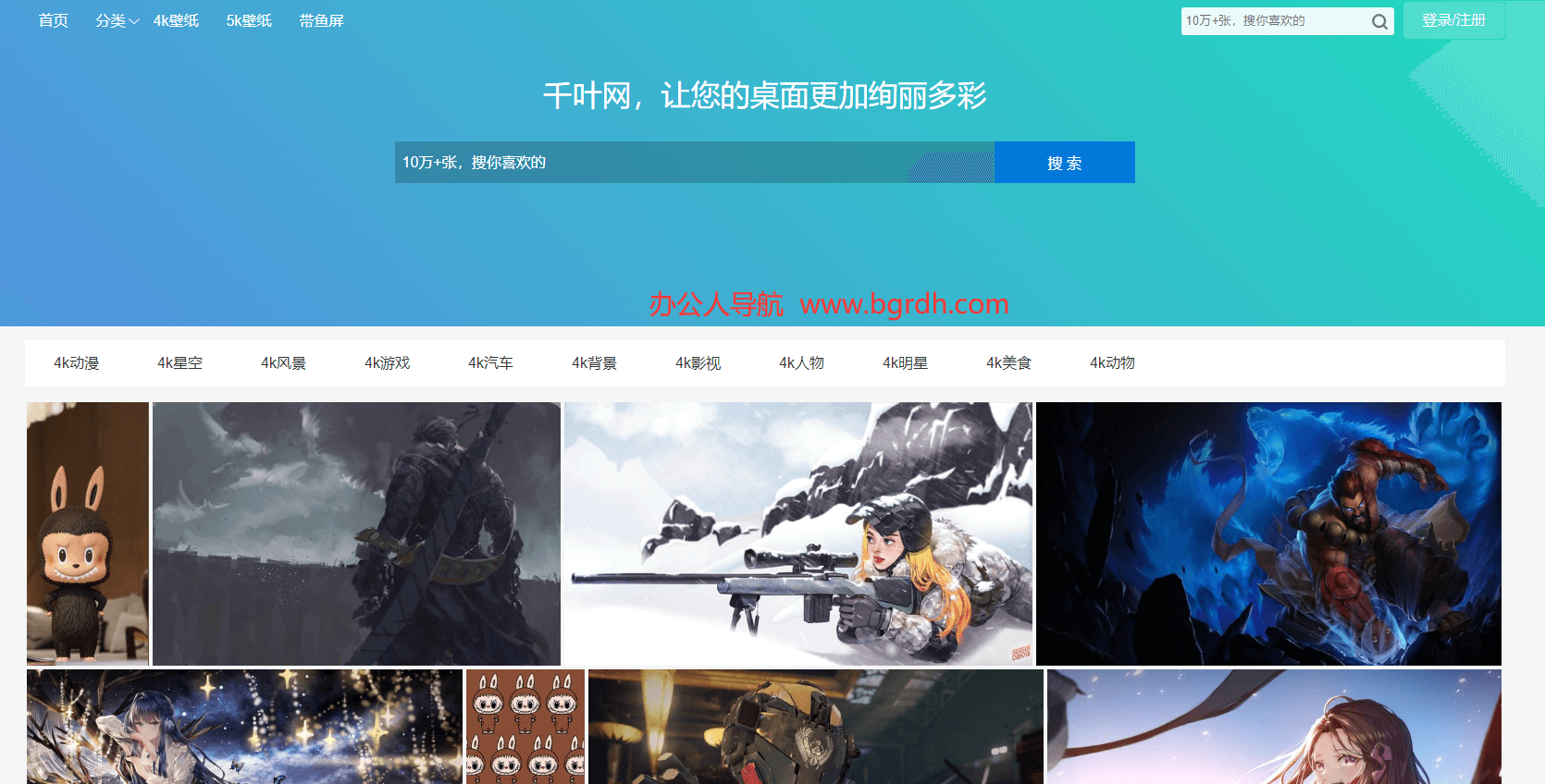 千叶网插图 千叶网