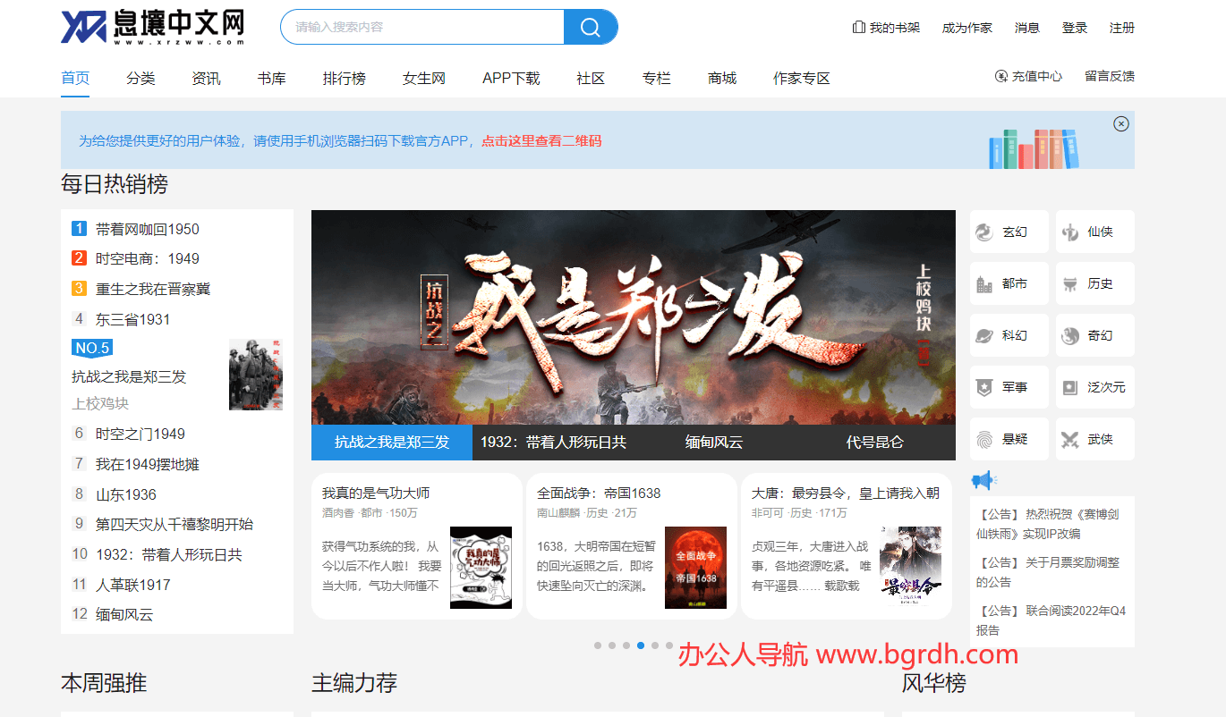 息壤中文网