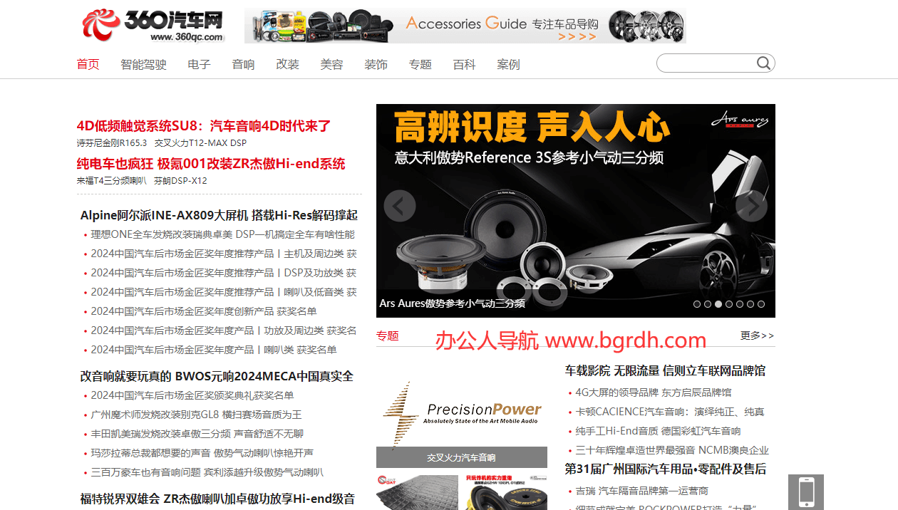 360汽车网
