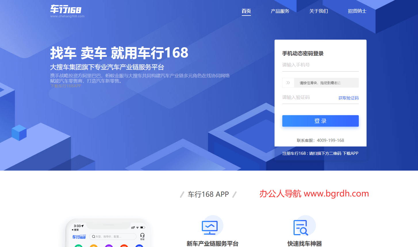 车行168插图 车行168