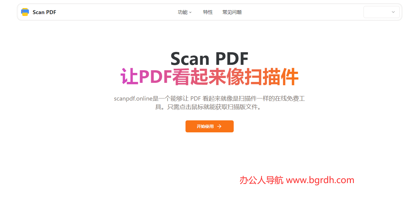 ScanPDF插图 ScanPDF