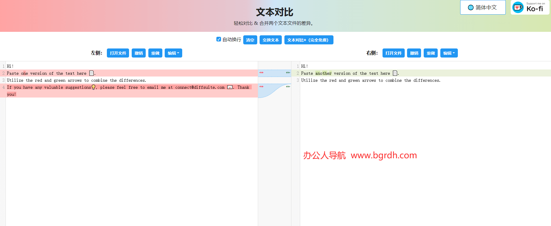 文本对比插图 文本对比