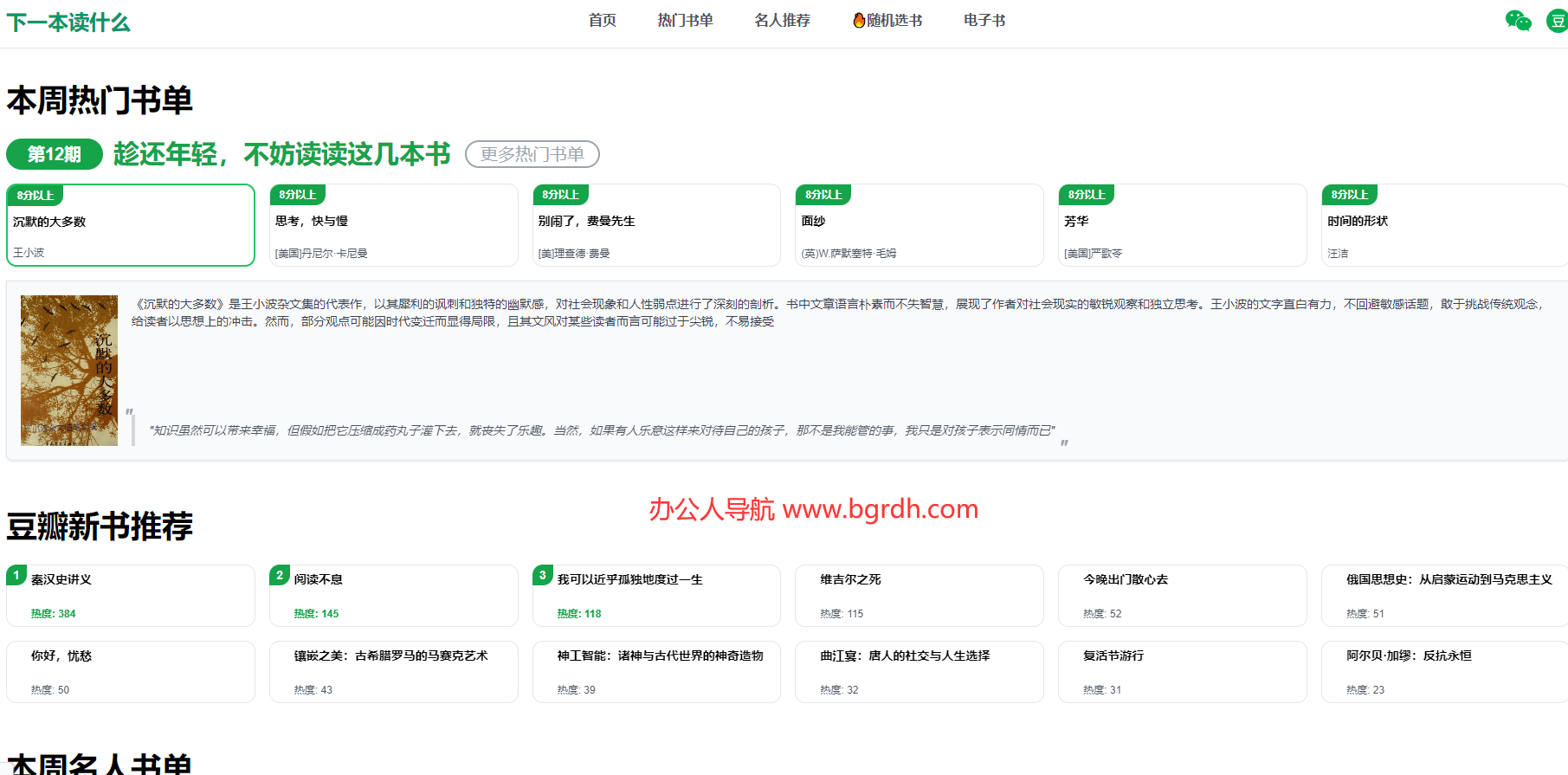 下一本读什么插图 下一本读什么