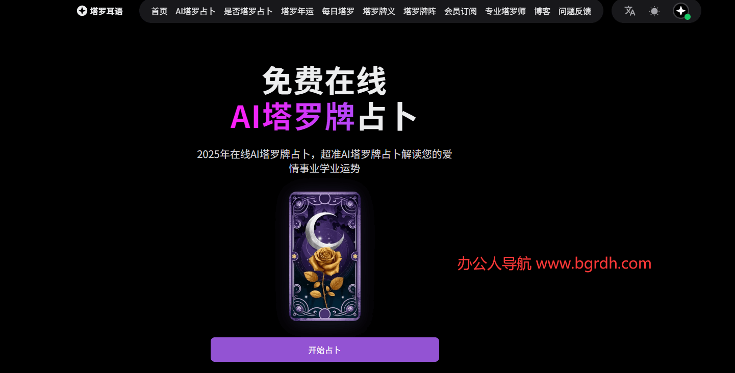 塔罗耳语插图 塔罗耳语
