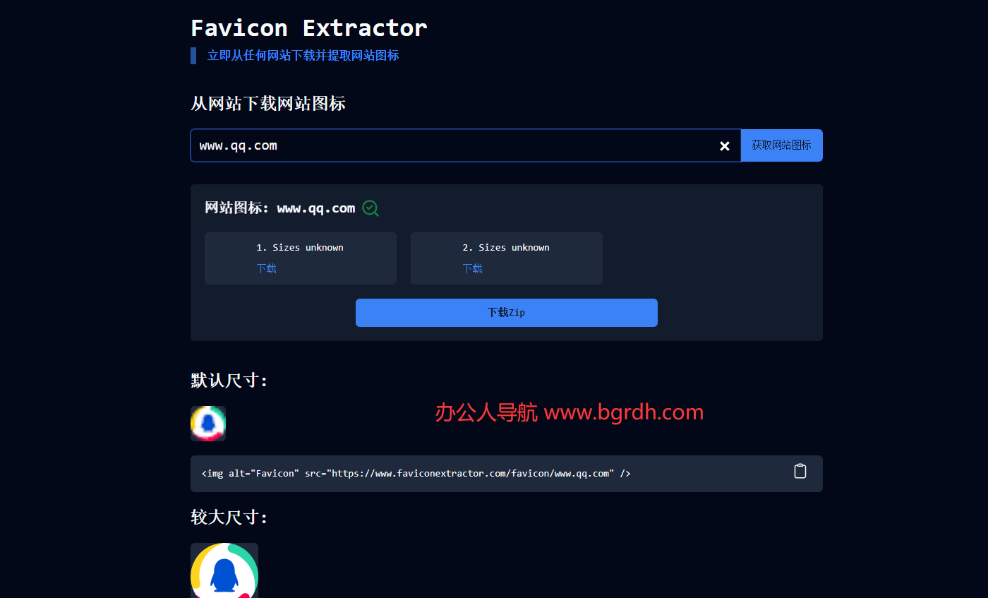 Favicon Extractor