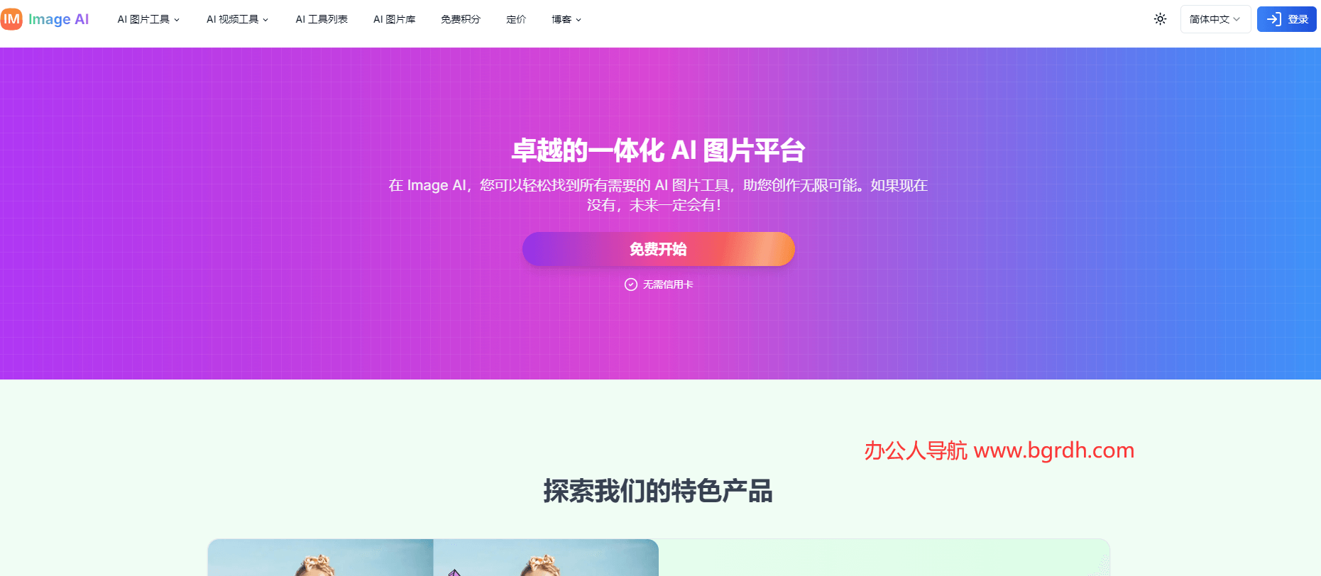 Image AI插图 Image AI